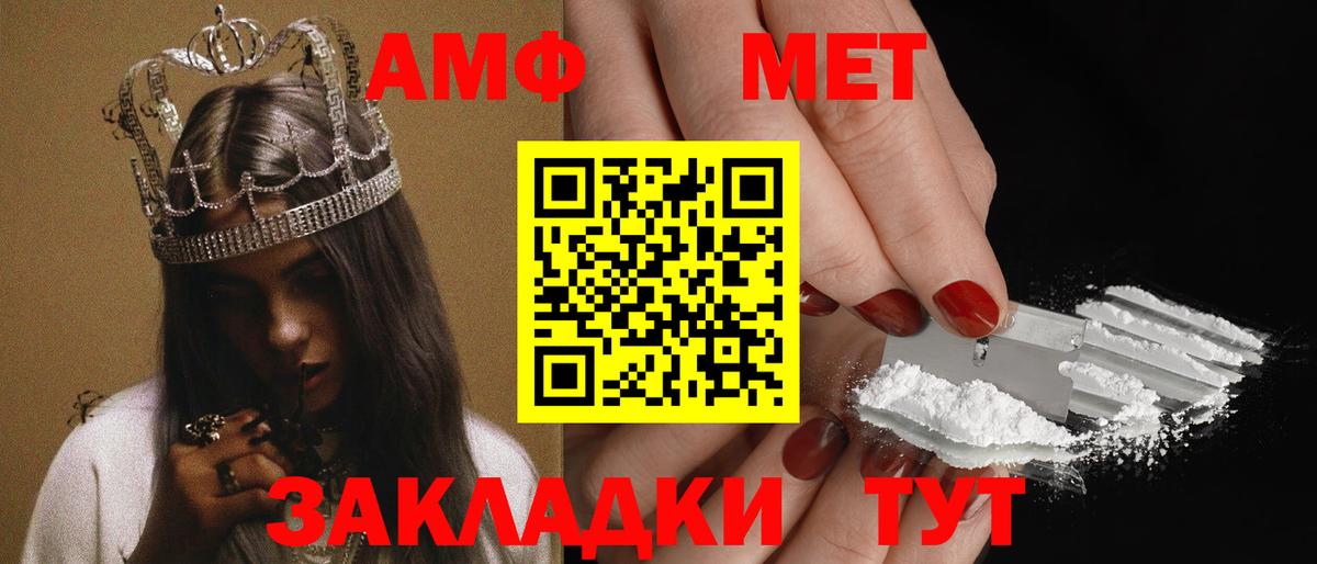 Amphetamine VHQ  Вход с VPN  Амфетамин  Новошахтинск 