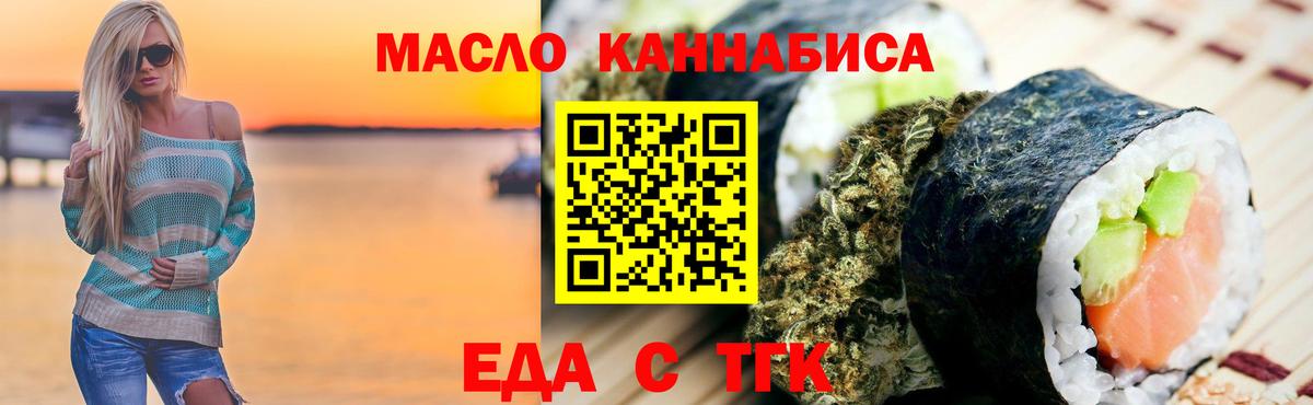 Новошахтинск  Cannafood марихуана  Вход с VPN 