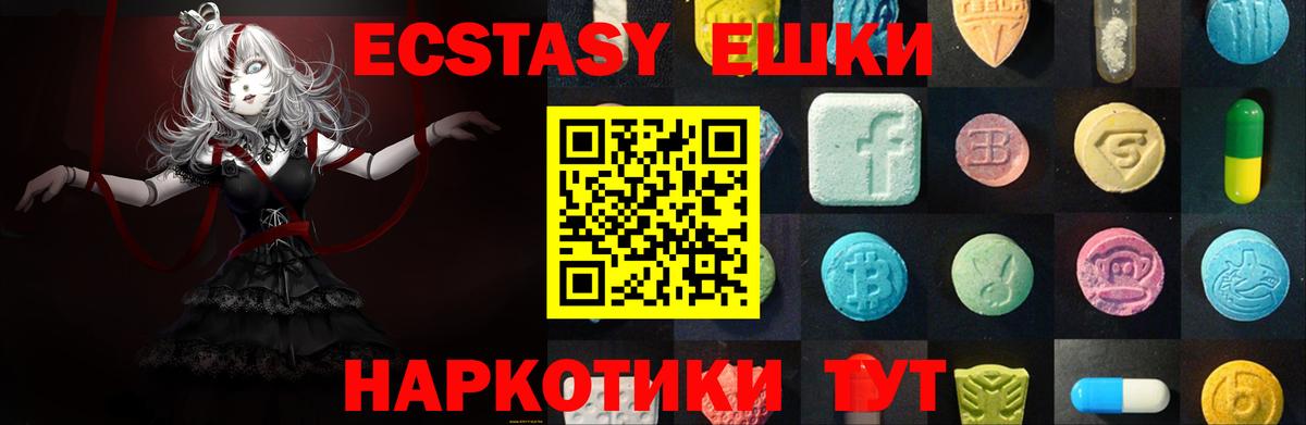 ЭКСТАЗИ  darknet формула  Новошахтинск  Вход с VPN  Ecstasy 280мг  Ecstasy ешки 
