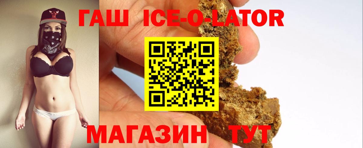 Гашиш хэш Новошахтинск