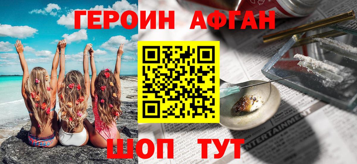 Героин герыч Новошахтинск