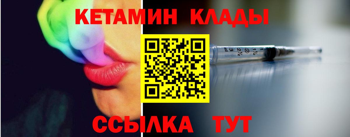 КЕТАМИН ketamine  КЕТАМИН ketamine  Вход с VPN  mega рабочий сайт  Новошахтинск 