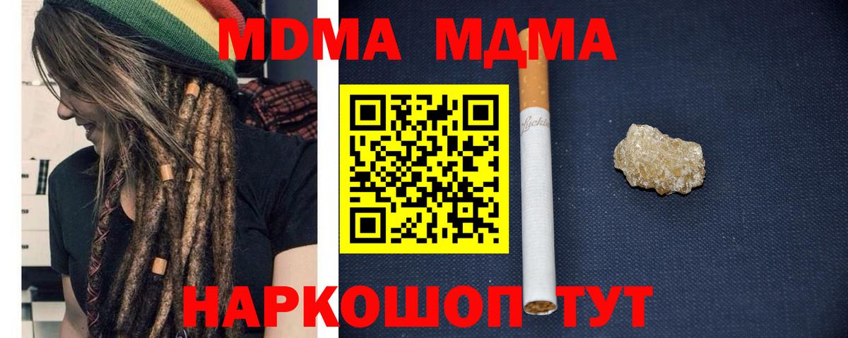 MDMA crystal  МДМА кристаллы  Вход с VPN  Новошахтинск 
