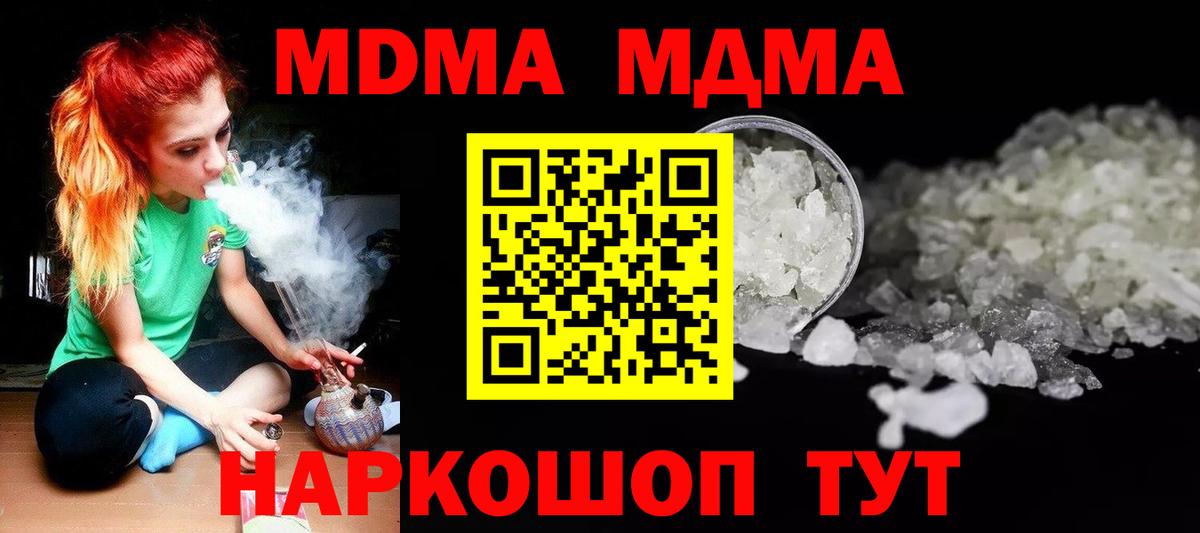 ГАШ  КОКАИН  Конопля  Меф МЯУ МЯУ   МЕТАДОН  Новошахтинск  Вход с VPN 
