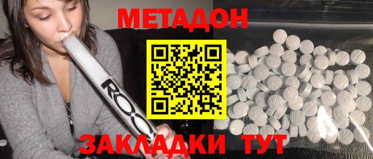 Новошахтинск  МЕТАДОН белоснежный  blacksprut как зайти  Вход с VPN  мориарти официальный сайт  Метадон methadone 