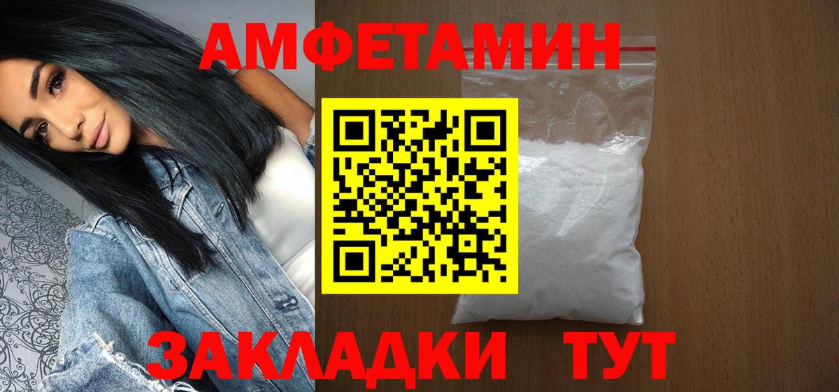 Первитин Methamphetamine Новошахтинск