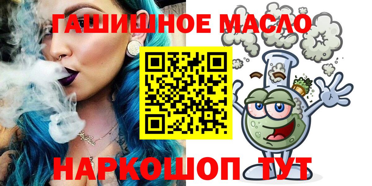 ТГК концентрат  ТГК Wax  Новошахтинск  Вход с VPN 