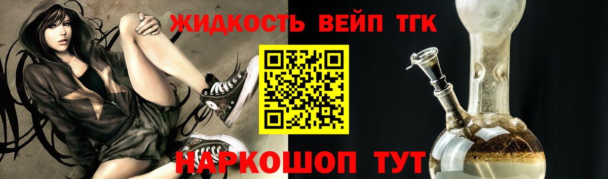 Дистиллят ТГК THC oil Новошахтинск