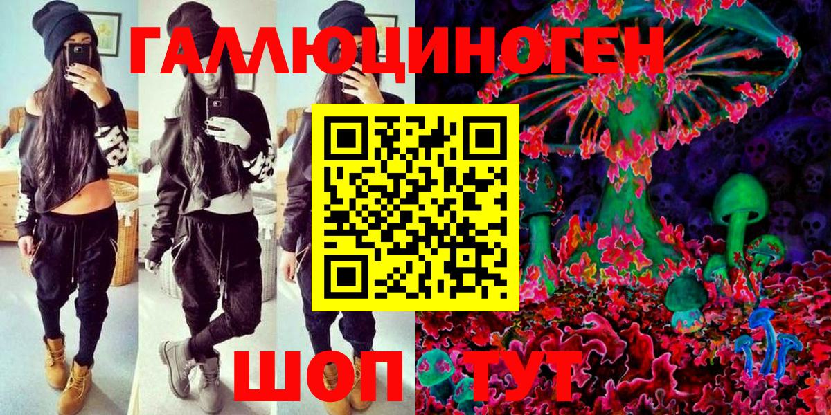 Галлюциногенные грибы Magic Shrooms Новошахтинск