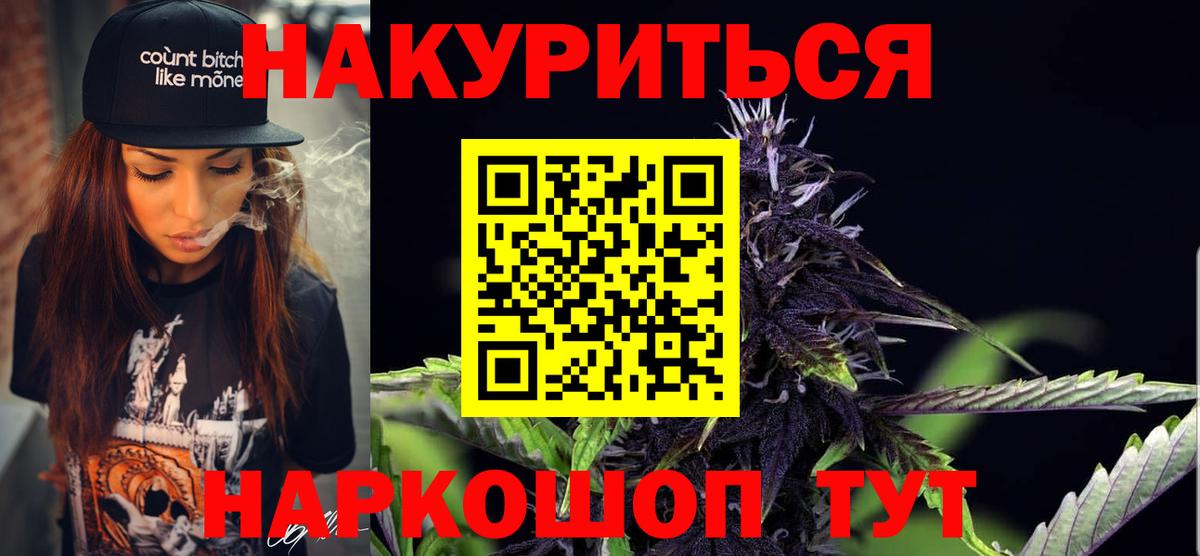 Каннабис Ganja  Каннабис план  Вход с VPN  Шишки марихуана марихуана  Новошахтинск 
